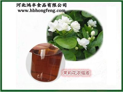 茉莉花提取液